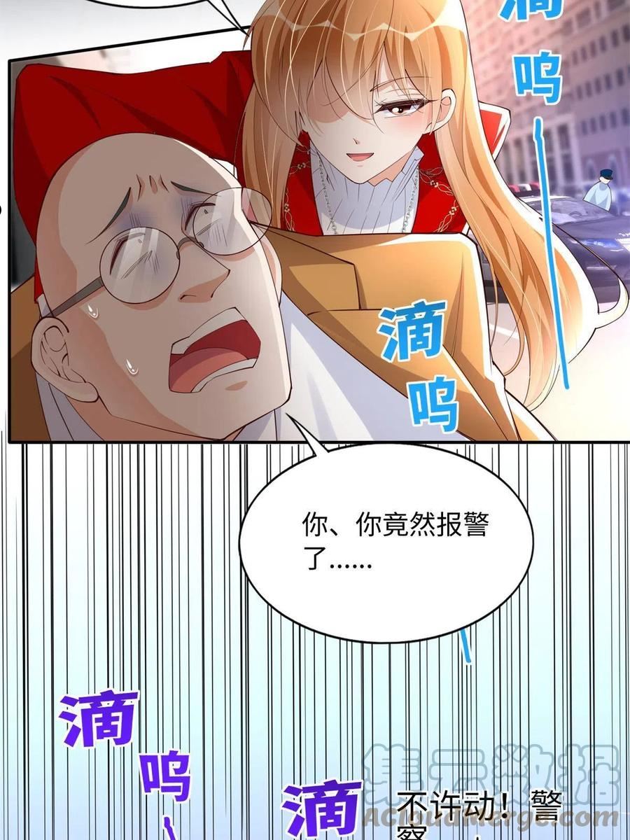 豪门boss竟是女高中生全集漫画,118 管闲事！40图