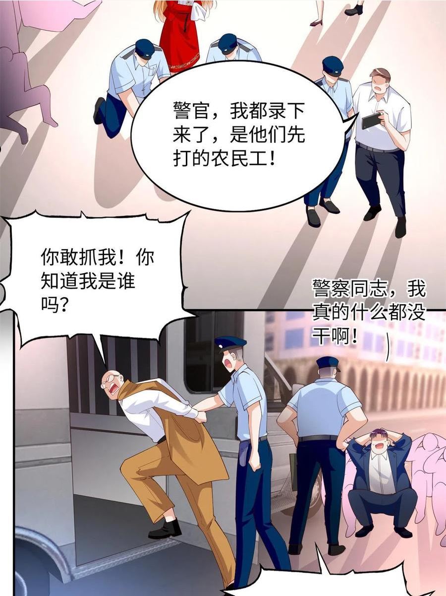 豪门boss竟是女高中生全集漫画,118 管闲事！42图