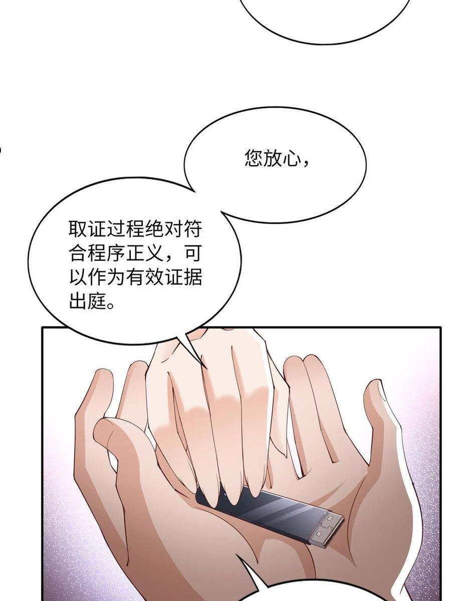 豪门boss竟是女高中生全集漫画,119 这也是你的产业？12图