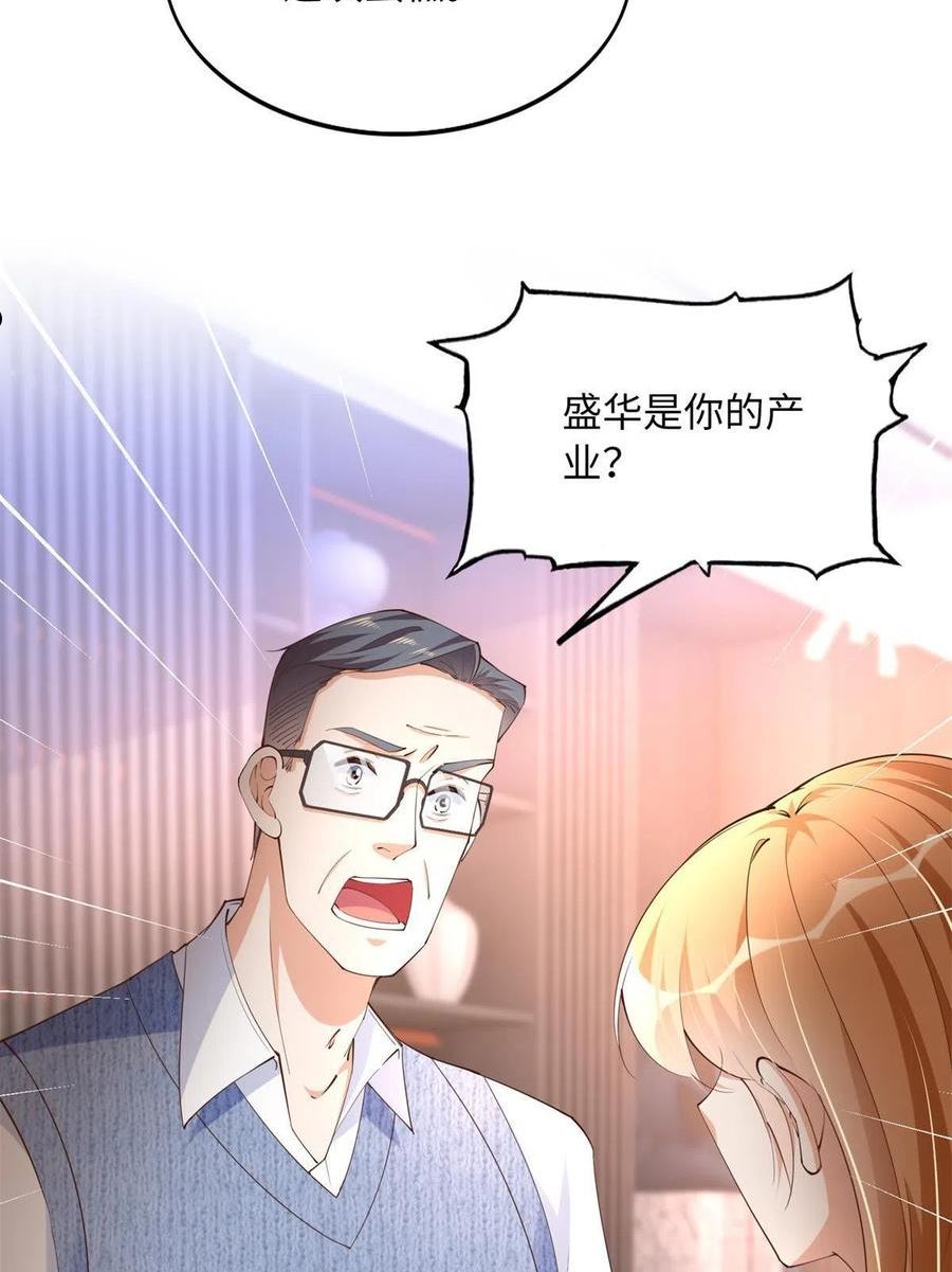 豪门boss竟是女高中生全集漫画,119 这也是你的产业？20图