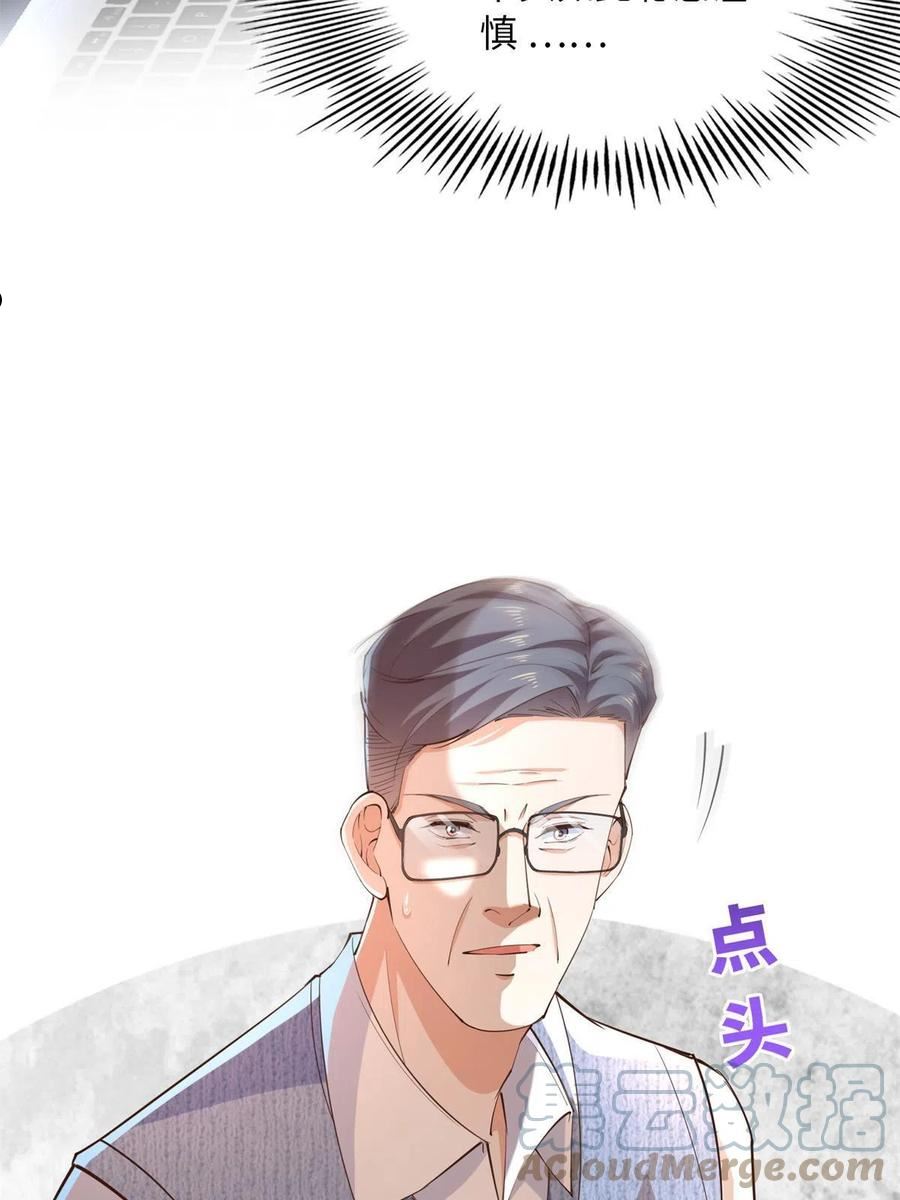 豪门boss竟是女高中生全集漫画,119 这也是你的产业？25图