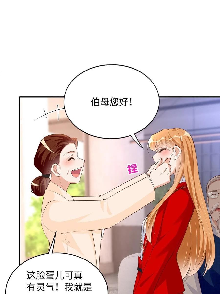 豪门boss竟是女高中生全集漫画,119 这也是你的产业？33图