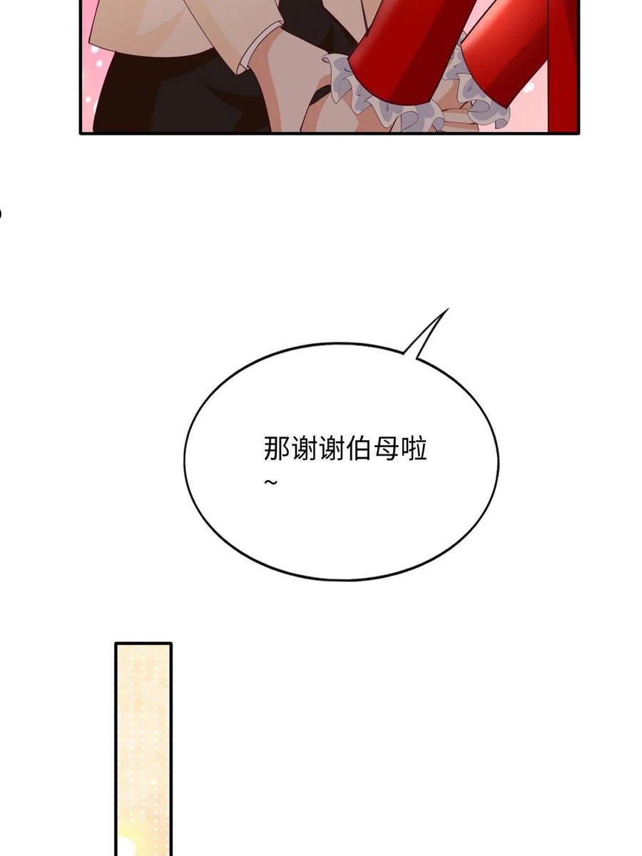 豪门boss竟是女高中生全集漫画,119 这也是你的产业？39图