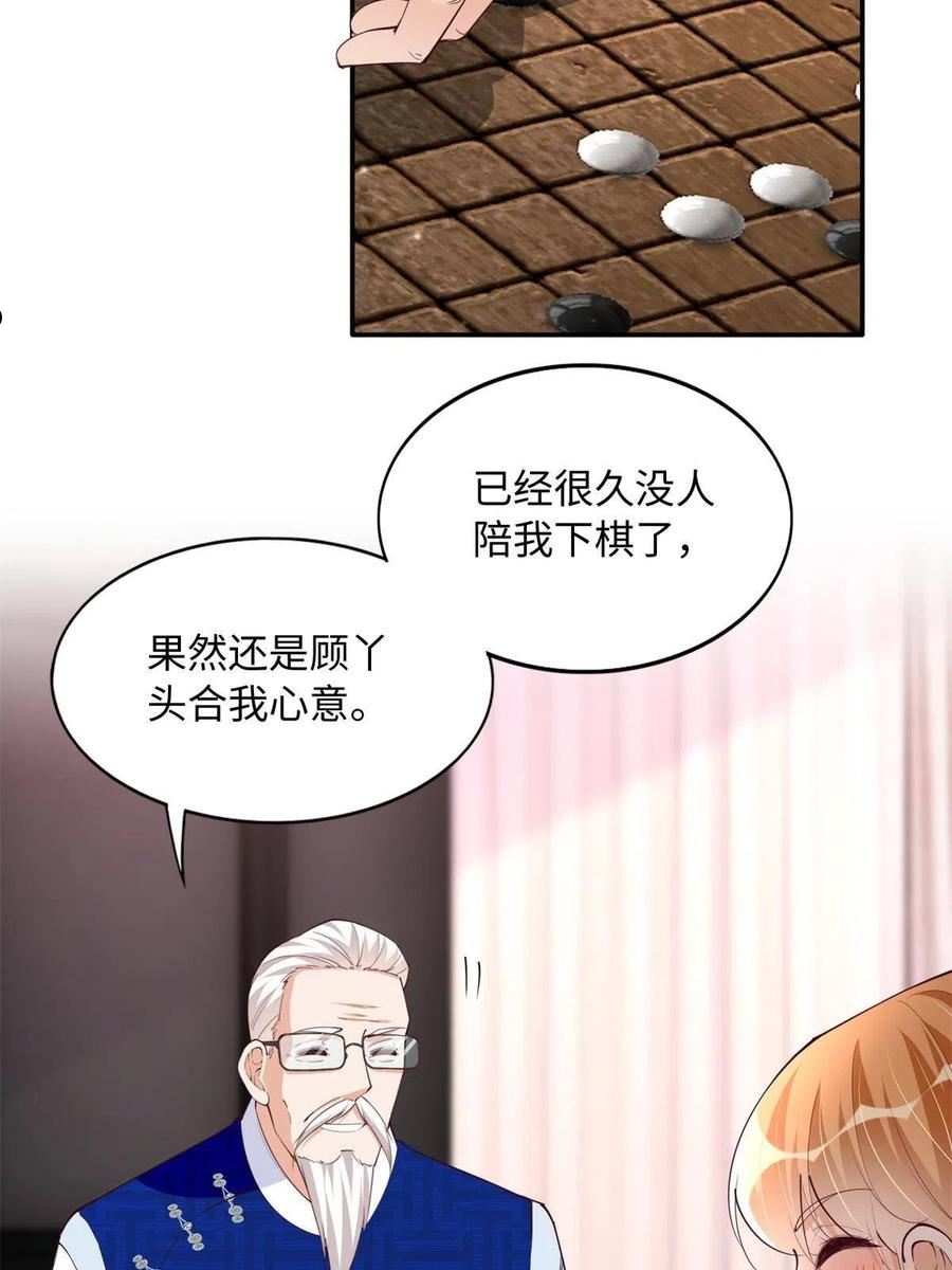 豪门boss竟是女高中生全集漫画,119 这也是你的产业？41图