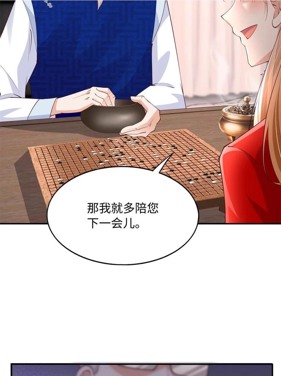 豪门boss竟是女高中生全集漫画,119 这也是你的产业？42图