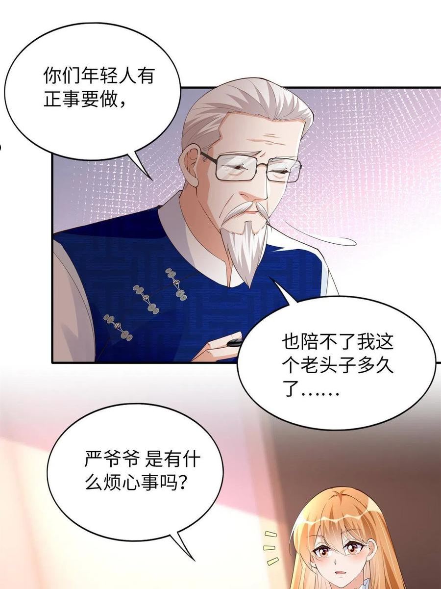 豪门boss竟是女高中生全集漫画,119 这也是你的产业？44图