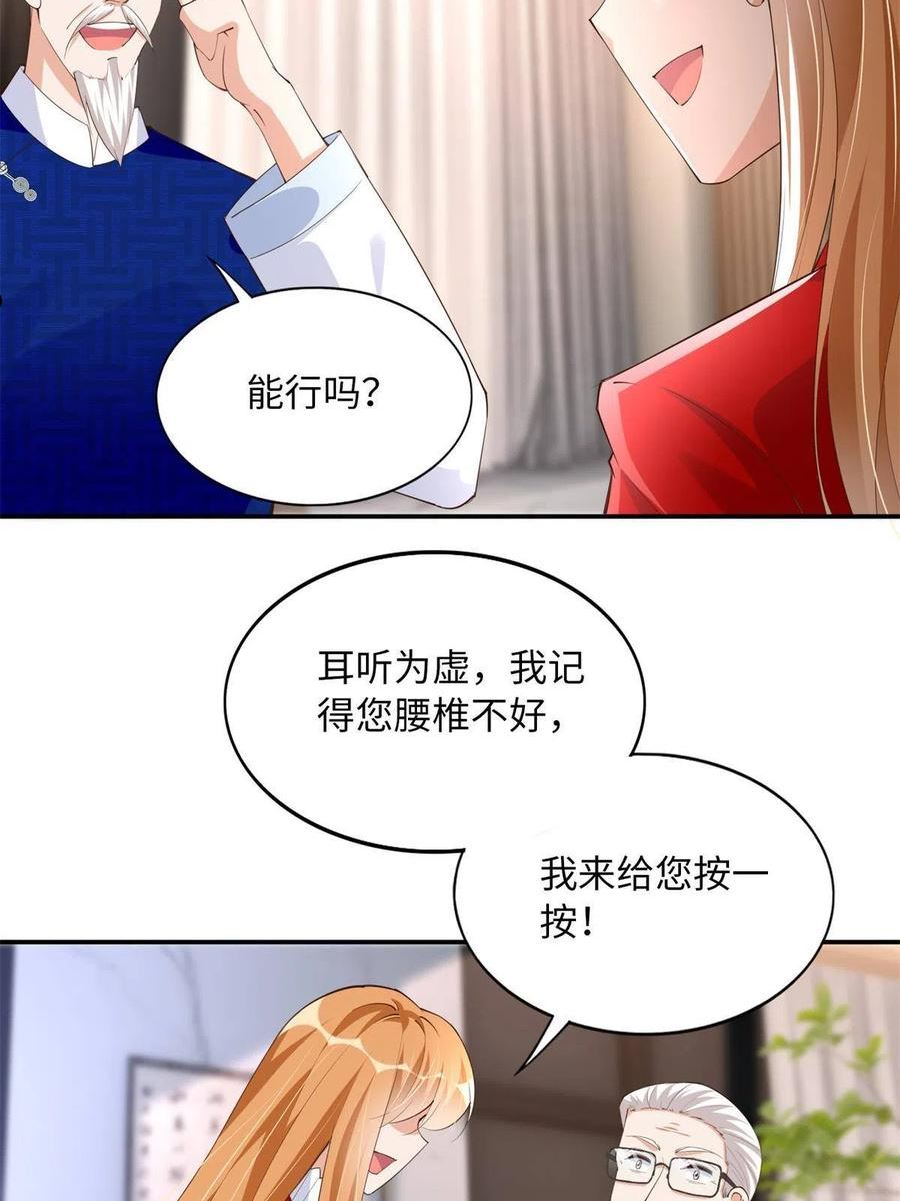 豪门boss竟是女高中生全集漫画,119 这也是你的产业？47图