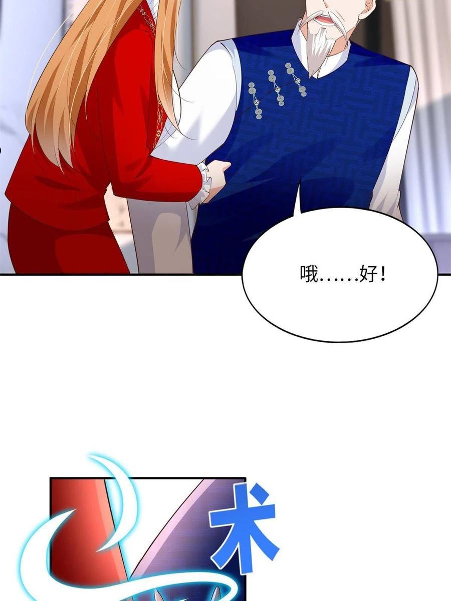 豪门boss竟是女高中生全集漫画,119 这也是你的产业？48图