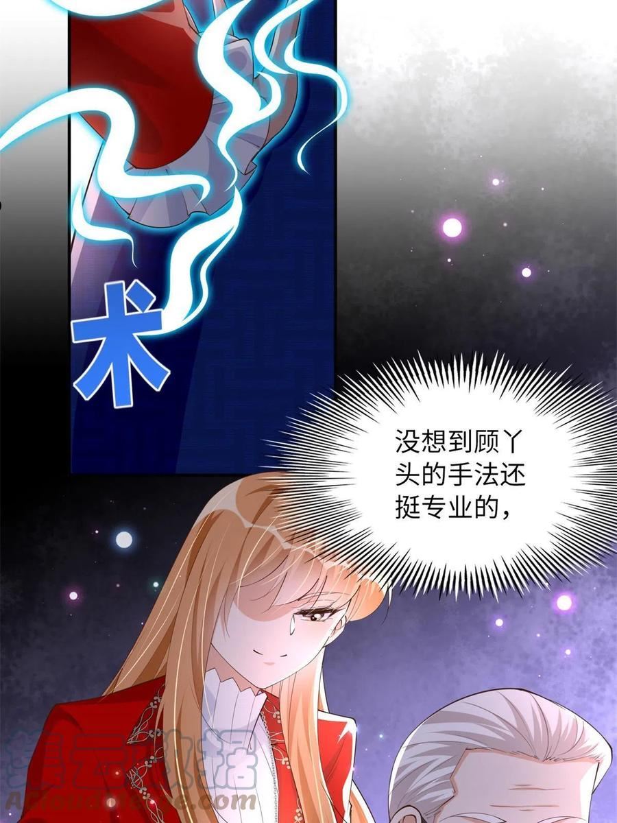 豪门boss竟是女高中生全集漫画,119 这也是你的产业？49图