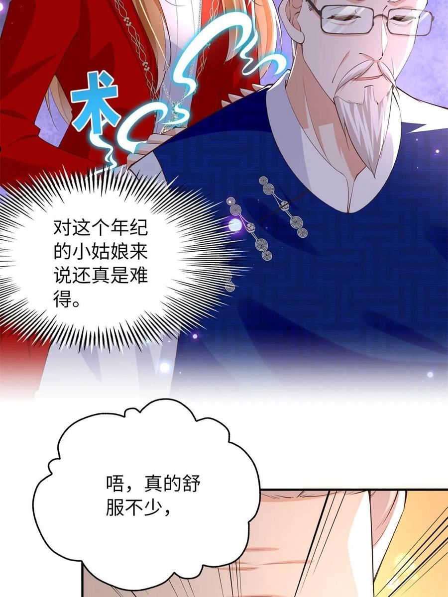 豪门boss竟是女高中生全集漫画,119 这也是你的产业？50图