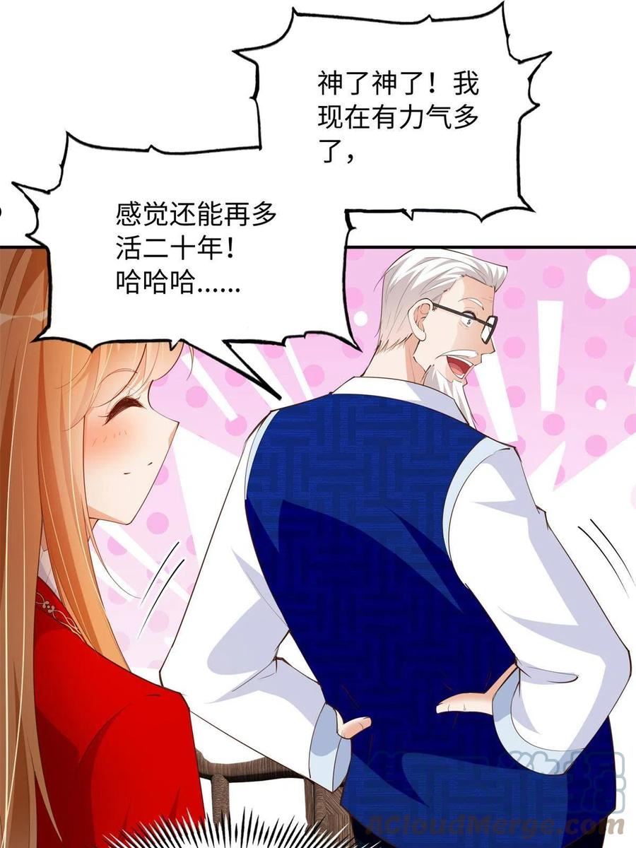 豪门boss竟是女高中生全集漫画,119 这也是你的产业？52图