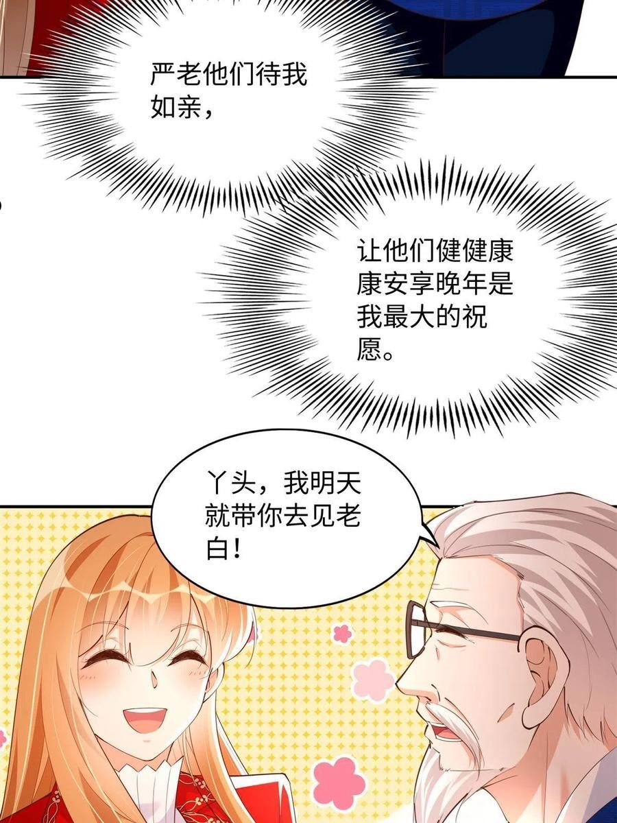 豪门boss竟是女高中生全集漫画,119 这也是你的产业？53图