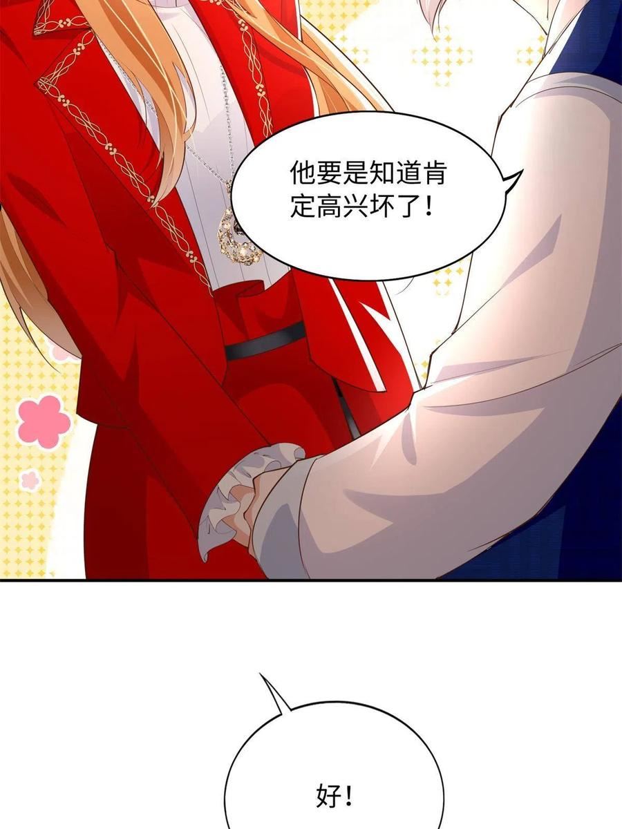 豪门boss竟是女高中生全集漫画,119 这也是你的产业？54图