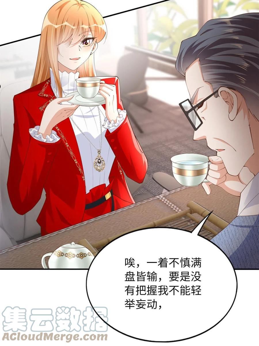 豪门boss竟是女高中生全集漫画,119 这也是你的产业？7图