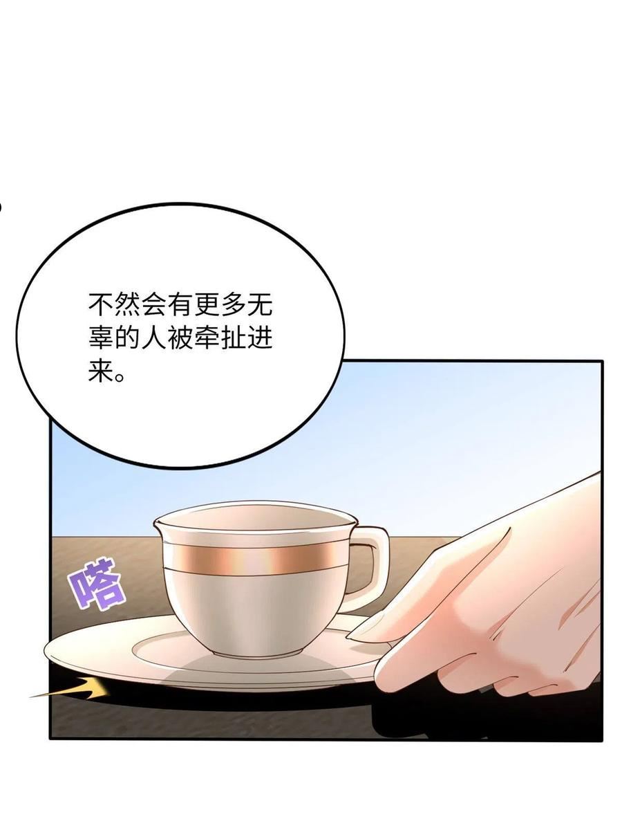 豪门boss竟是女高中生全集漫画,119 这也是你的产业？8图