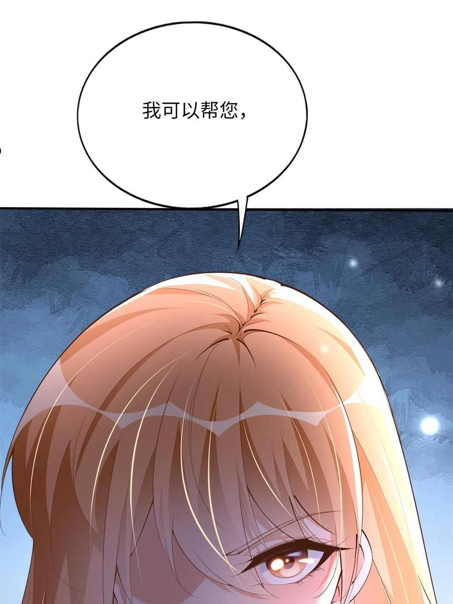 豪门boss竟是女高中生全集漫画,119 这也是你的产业？9图