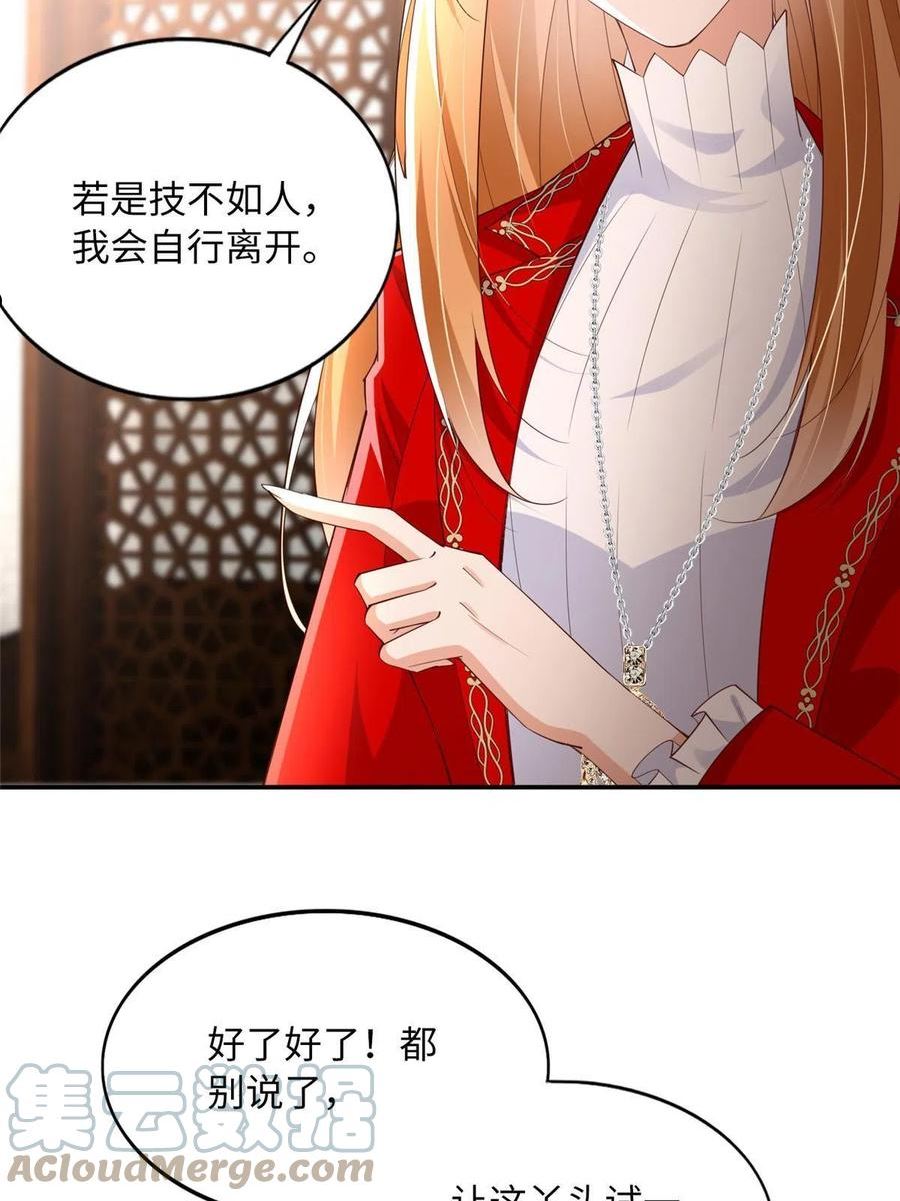 豪门boss竟是女高中生全集漫画,120 毕竟活了两世16图