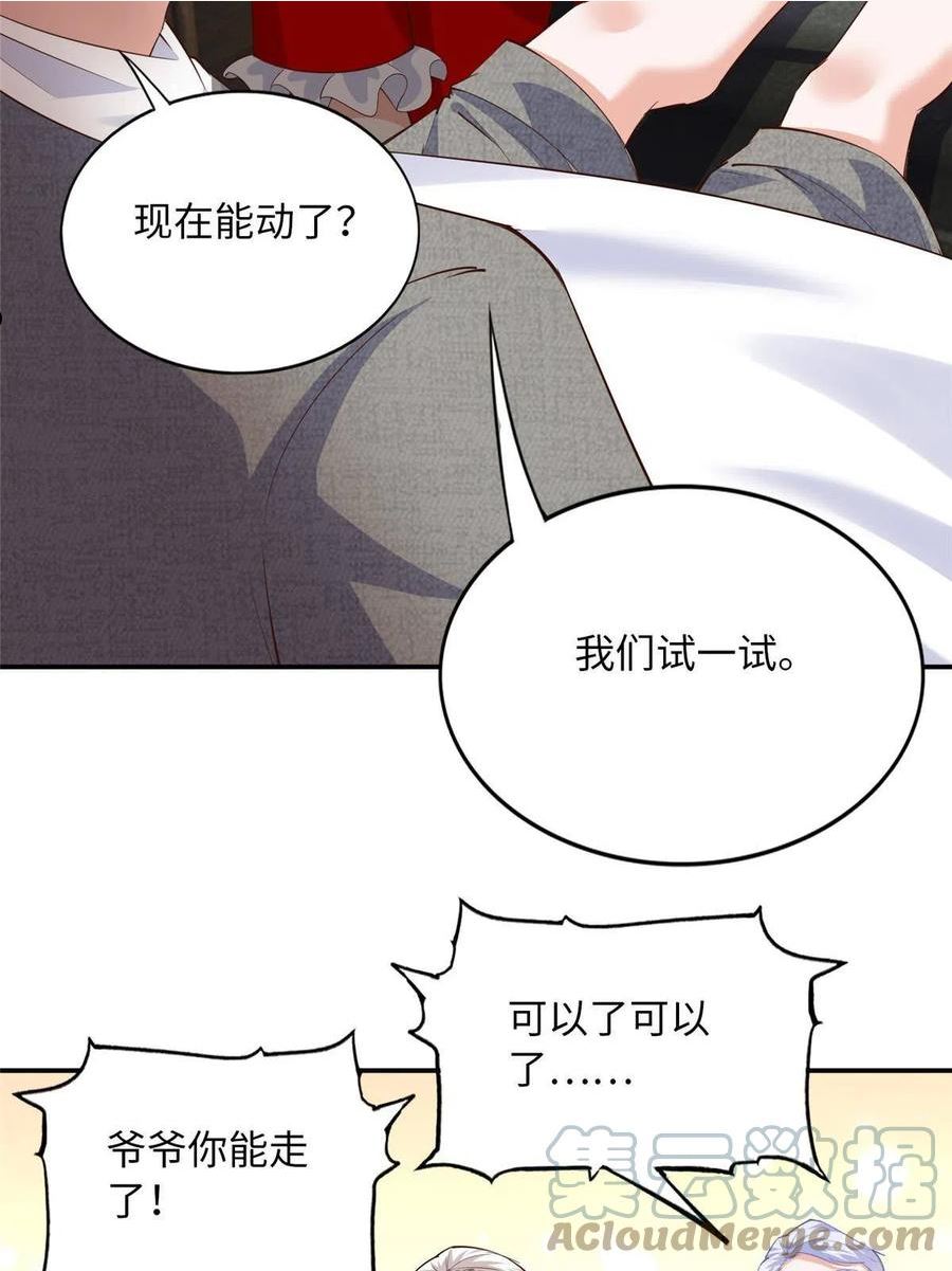 豪门boss竟是女高中生全集漫画,120 毕竟活了两世28图