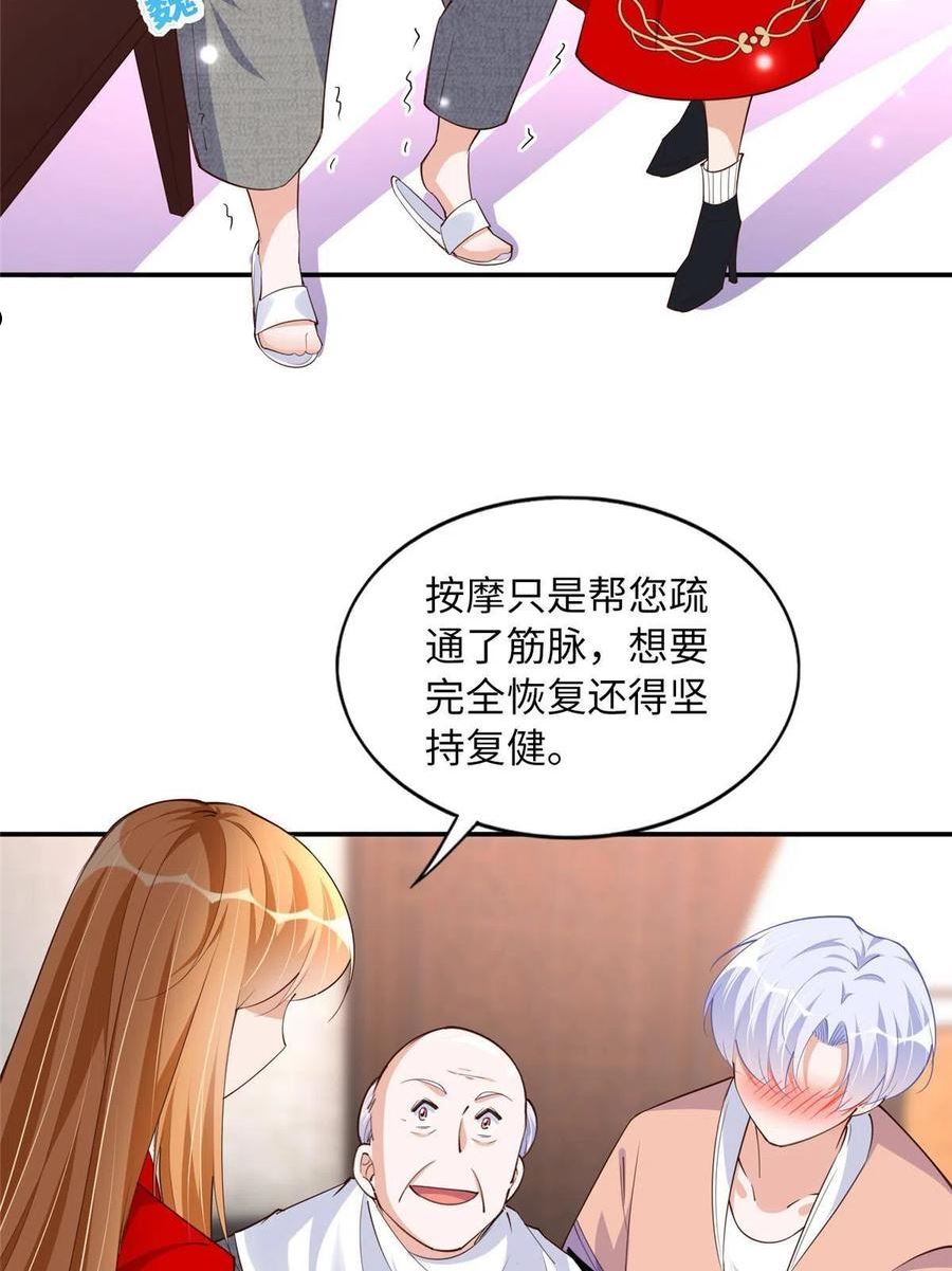 豪门boss竟是女高中生全集漫画,120 毕竟活了两世30图