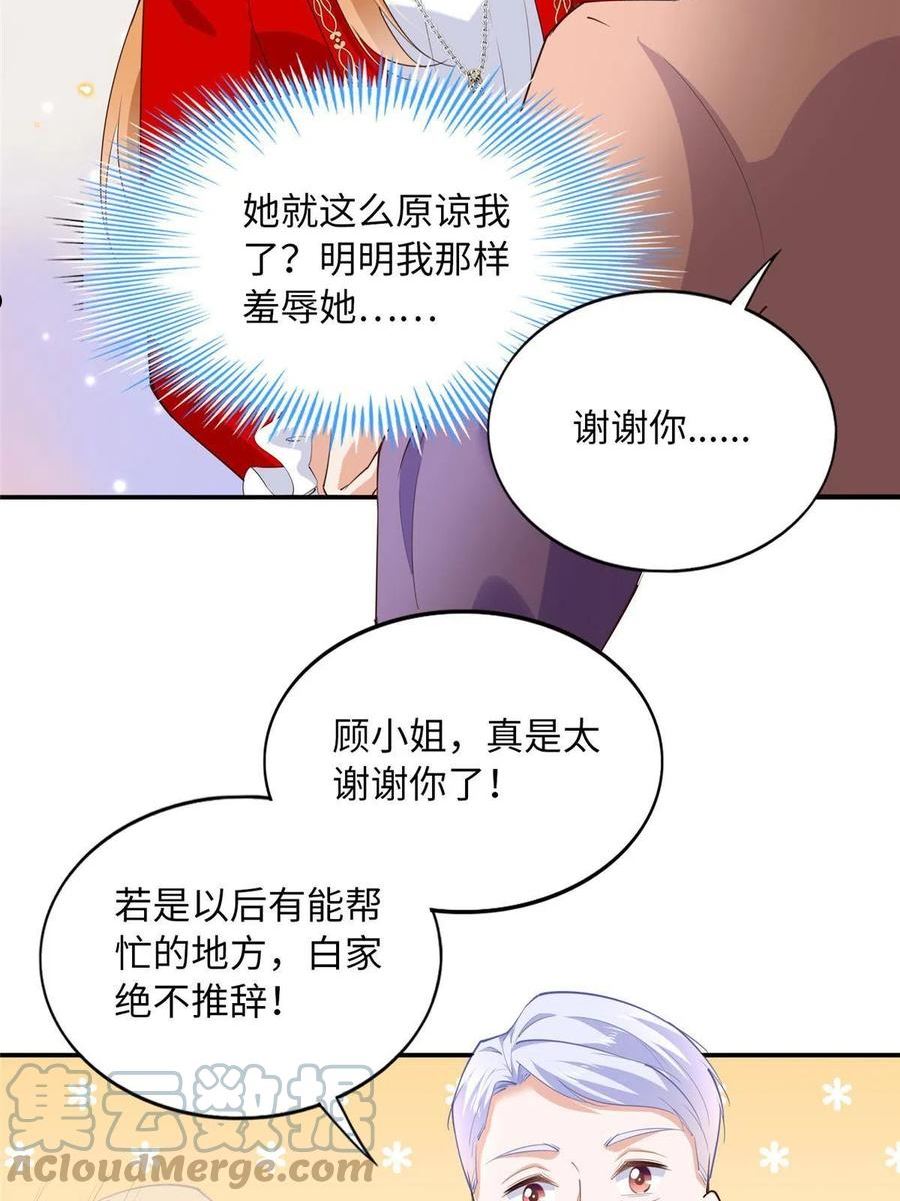 豪门boss竟是女高中生全集漫画,120 毕竟活了两世34图