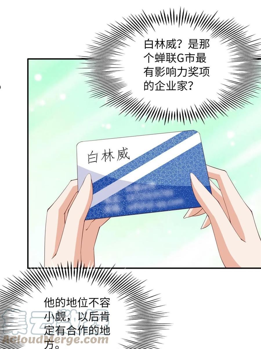 豪门boss竟是女高中生全集漫画,120 毕竟活了两世37图