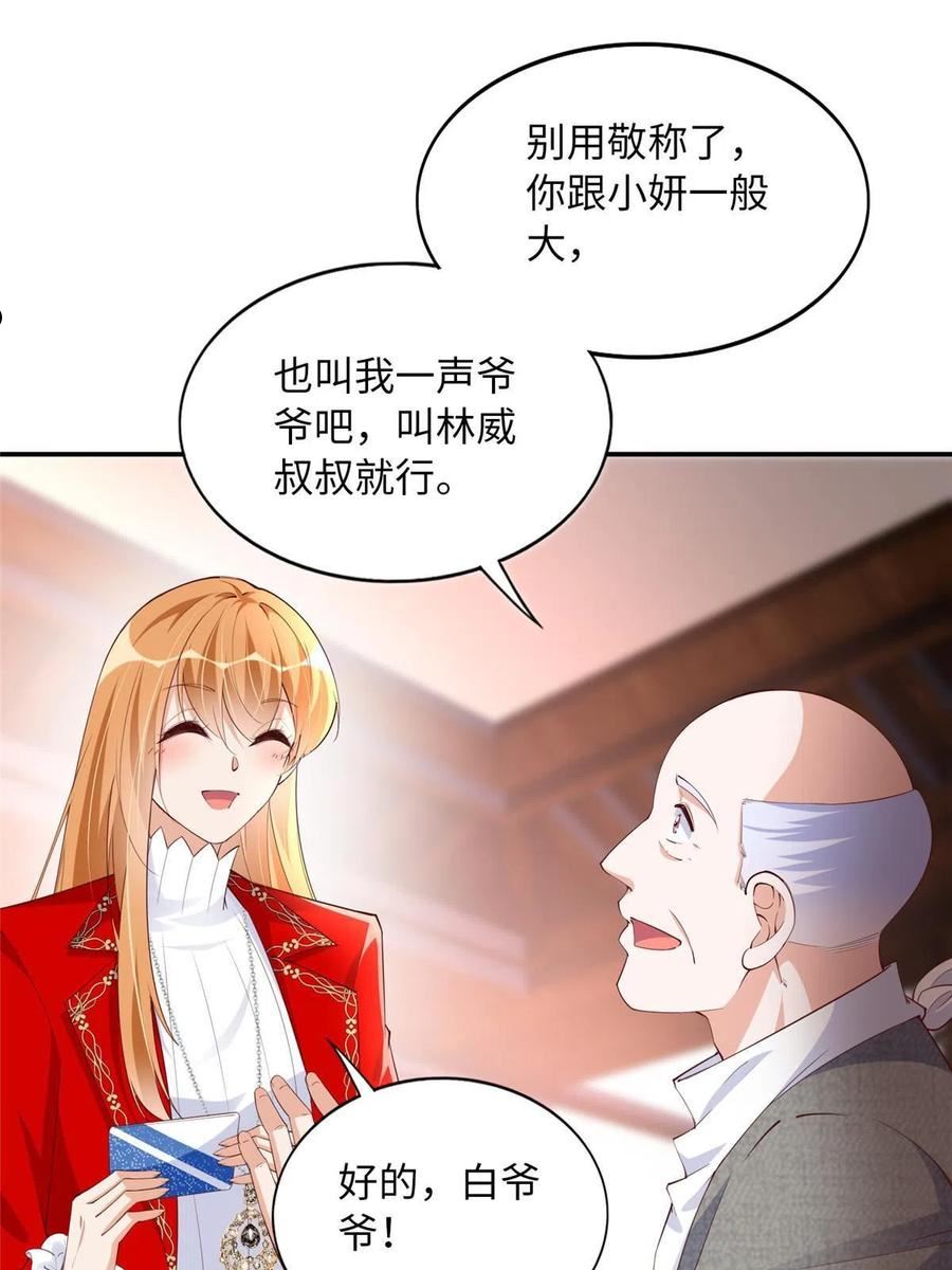 豪门boss竟是女高中生全集漫画,120 毕竟活了两世39图