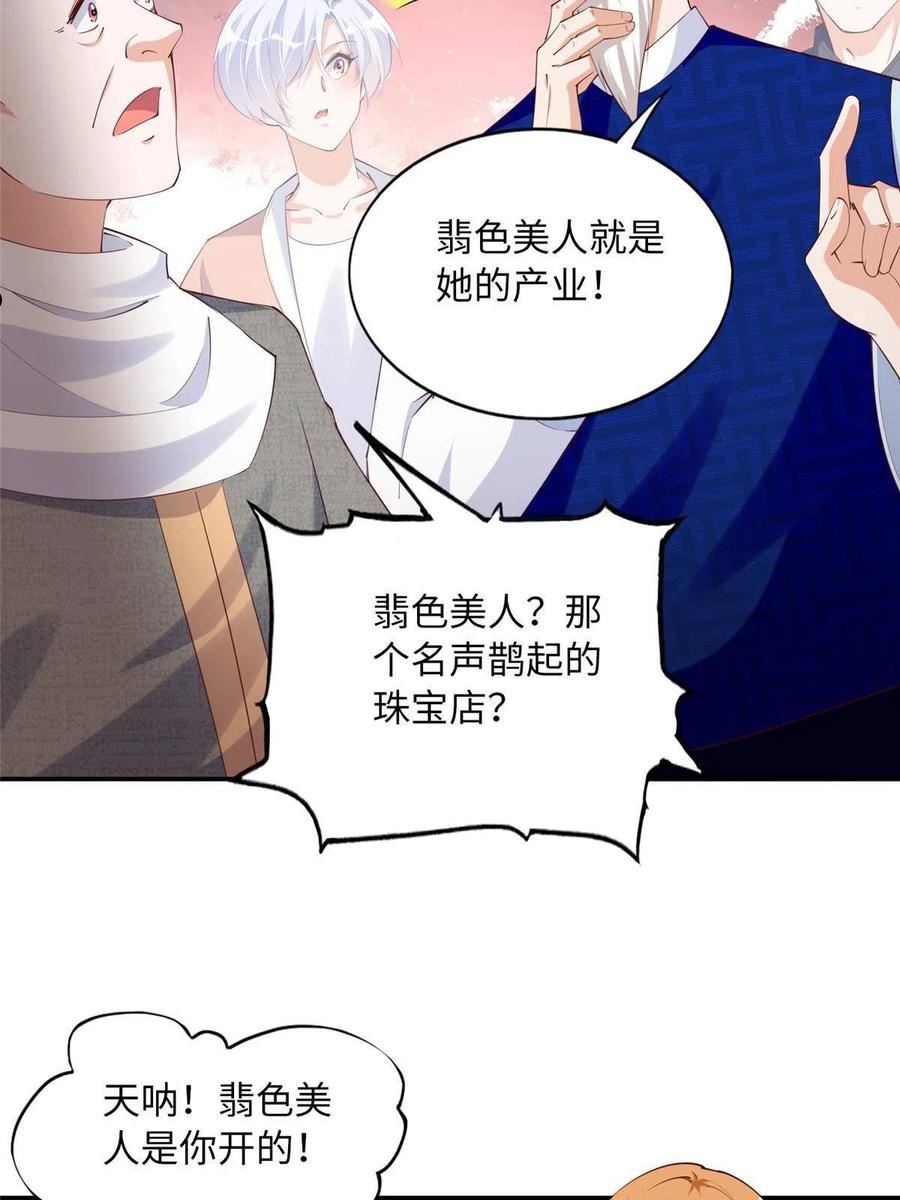 豪门boss竟是女高中生全集漫画,120 毕竟活了两世41图