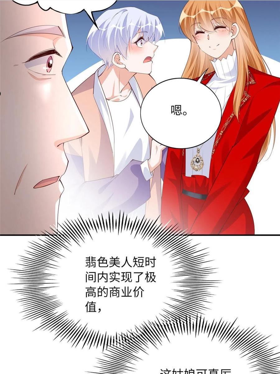 豪门boss竟是女高中生全集漫画,120 毕竟活了两世42图