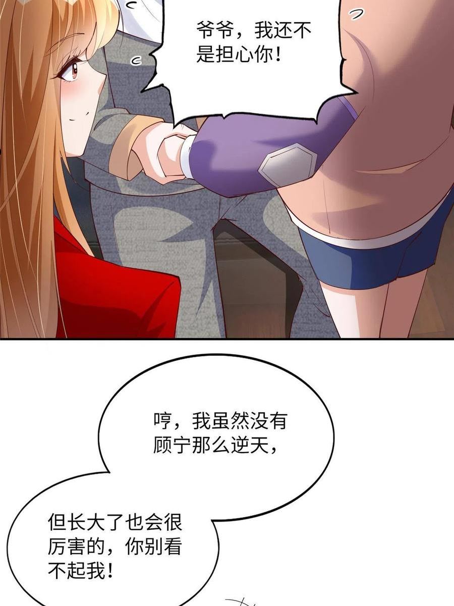 豪门boss竟是女高中生全集漫画,120 毕竟活了两世44图