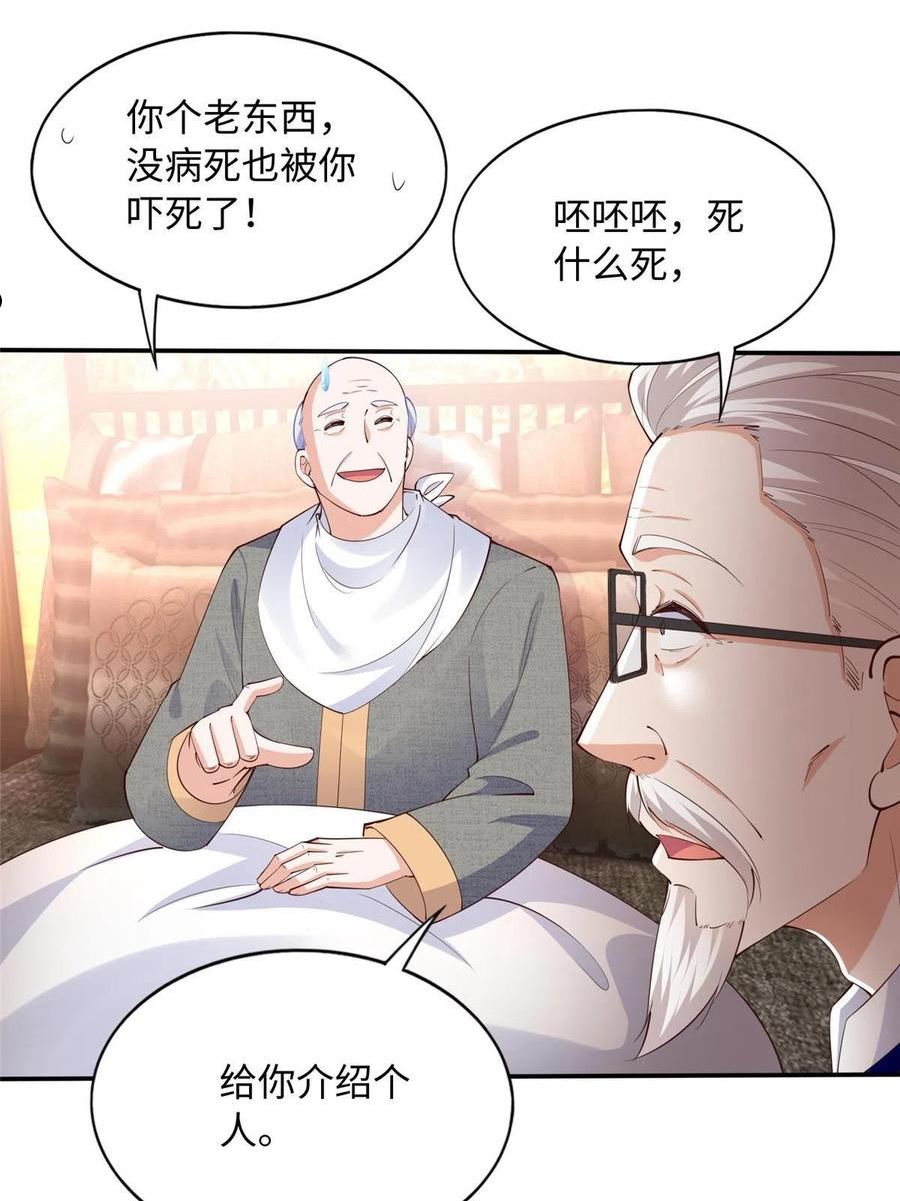 豪门boss竟是女高中生全集漫画,120 毕竟活了两世5图