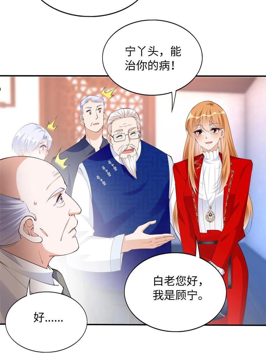 豪门boss竟是女高中生全集漫画,120 毕竟活了两世6图