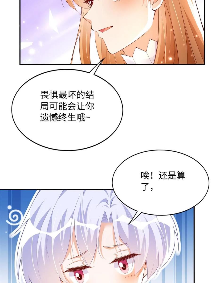 豪门boss竟是女高中生全集漫画,122 顾宁牌顺风车！5图