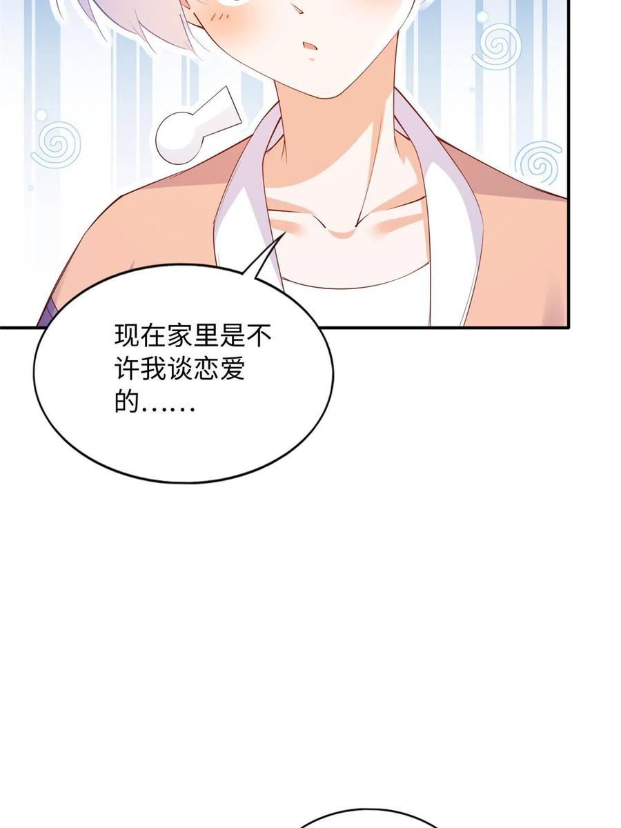 豪门boss竟是女高中生全集漫画,122 顾宁牌顺风车！6图