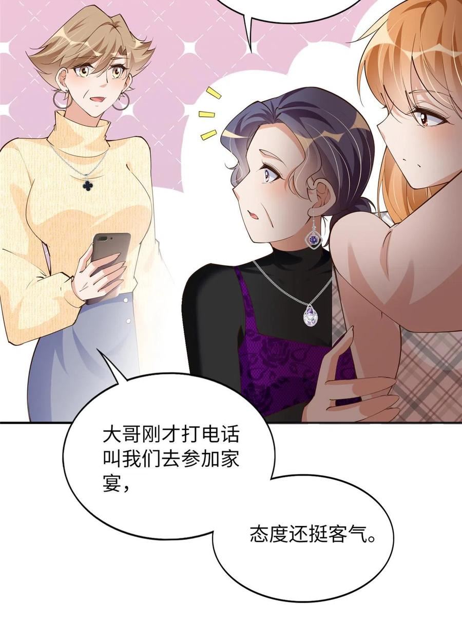 豪门boss竟是女高中生全集漫画,124 母亲发威！18图