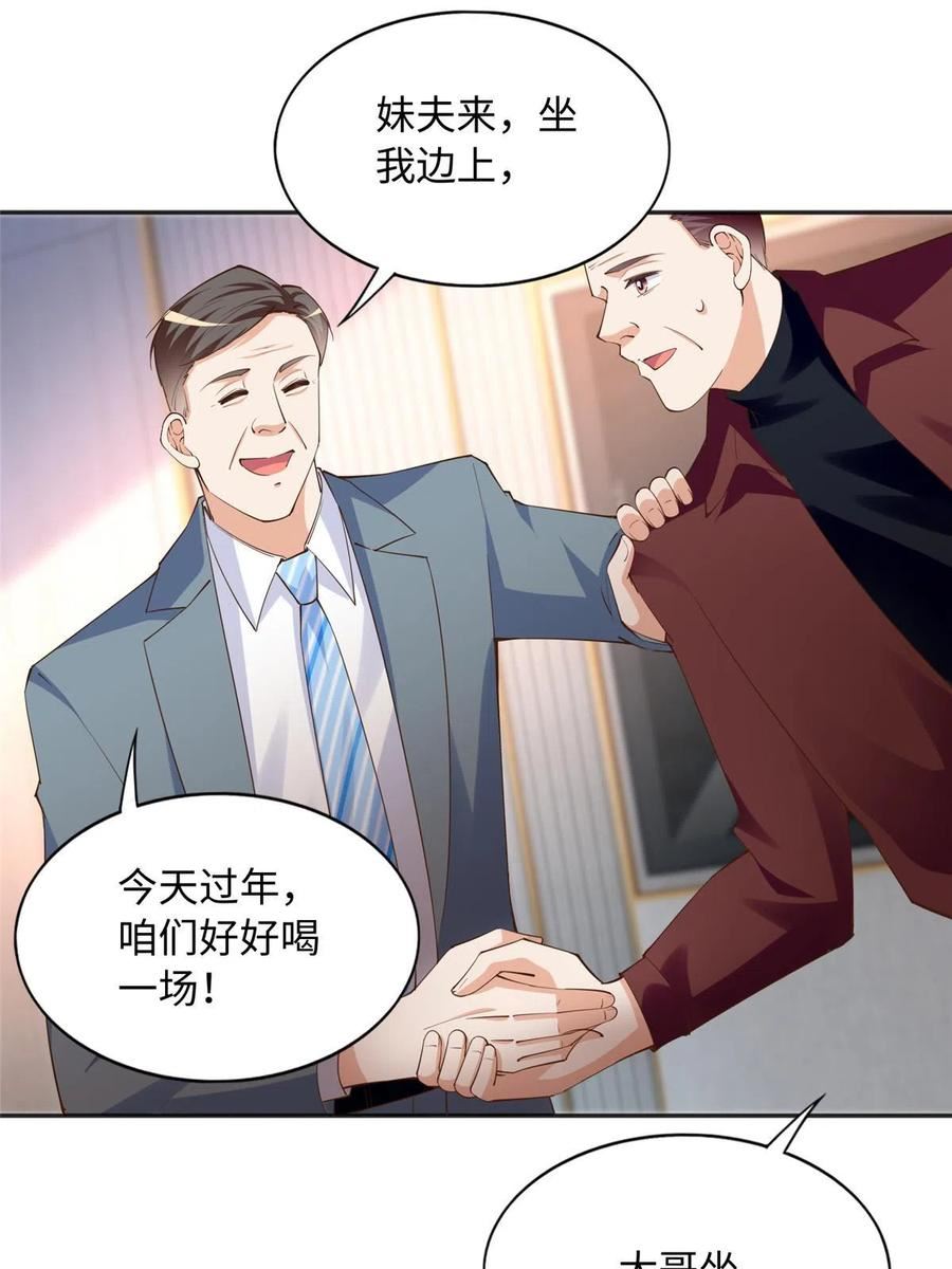 豪门boss竟是女高中生全集漫画,124 母亲发威！27图