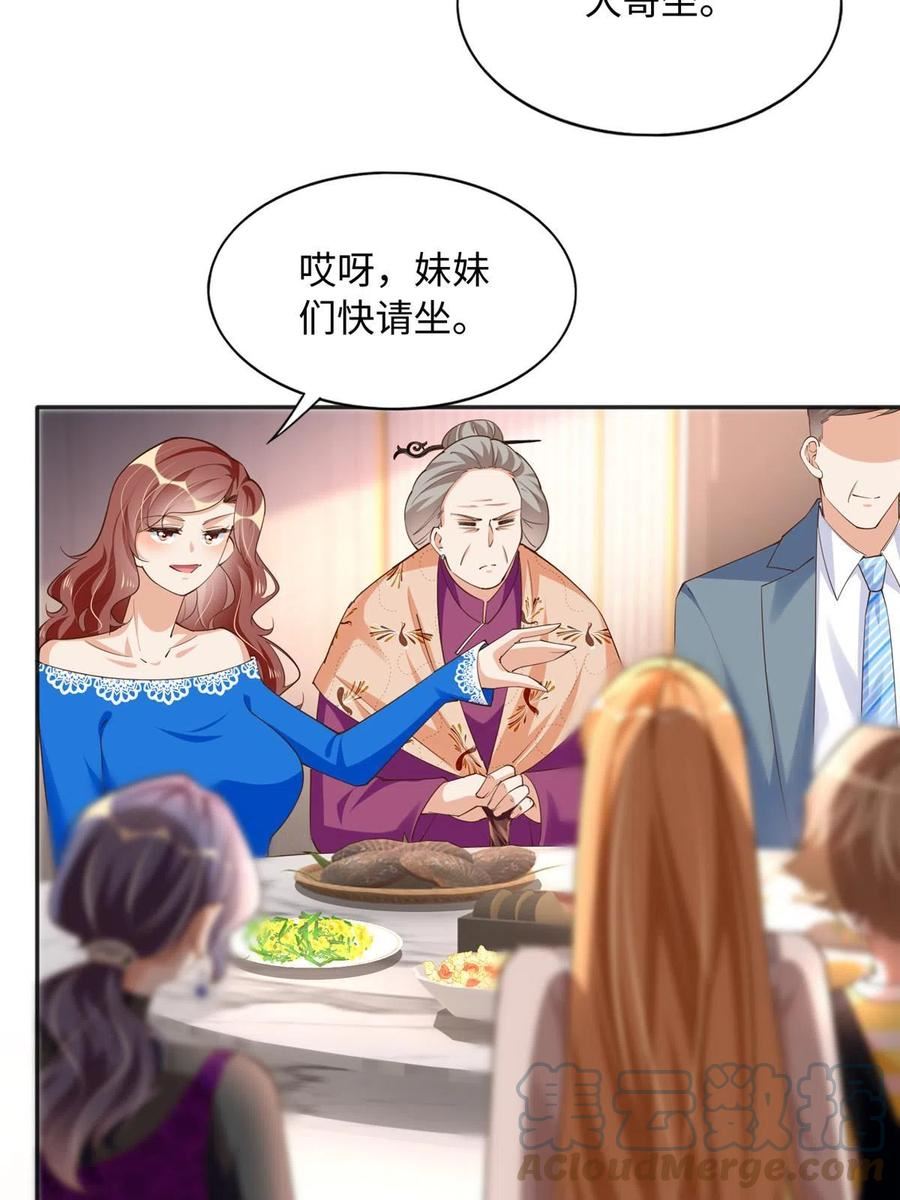 豪门boss竟是女高中生全集漫画,124 母亲发威！28图