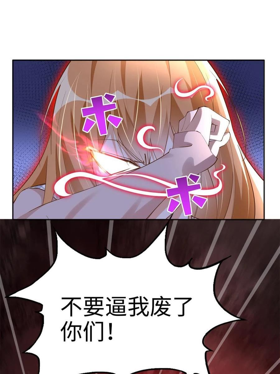 豪门boss竟是女高中生全集漫画,125 这大冰块是谁呀？15图