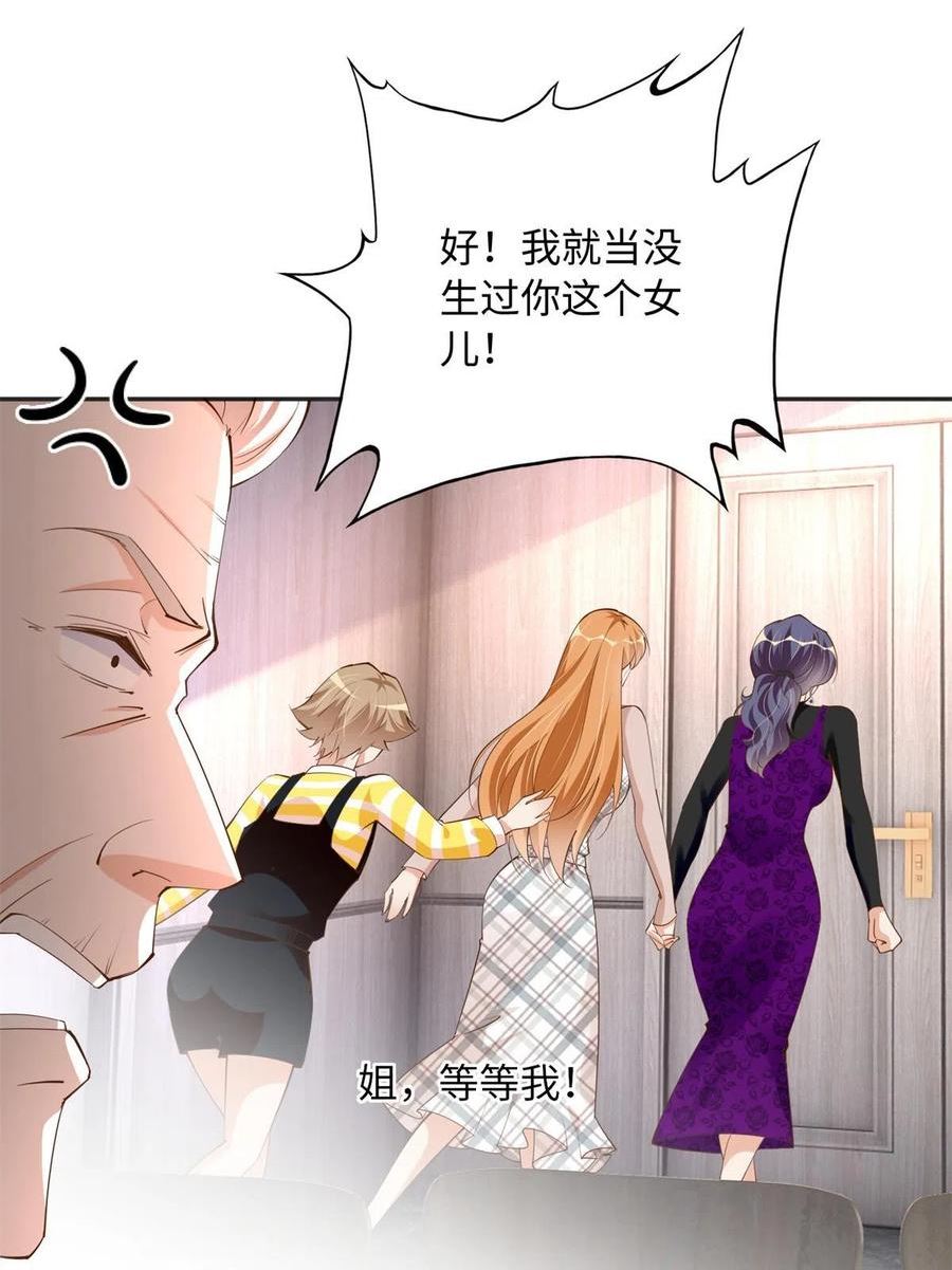 豪门boss竟是女高中生全集漫画,125 这大冰块是谁呀？24图