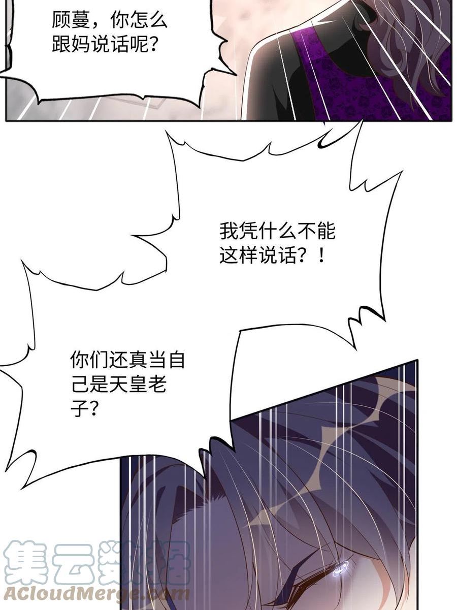 豪门boss竟是女高中生全集漫画,125 这大冰块是谁呀？4图