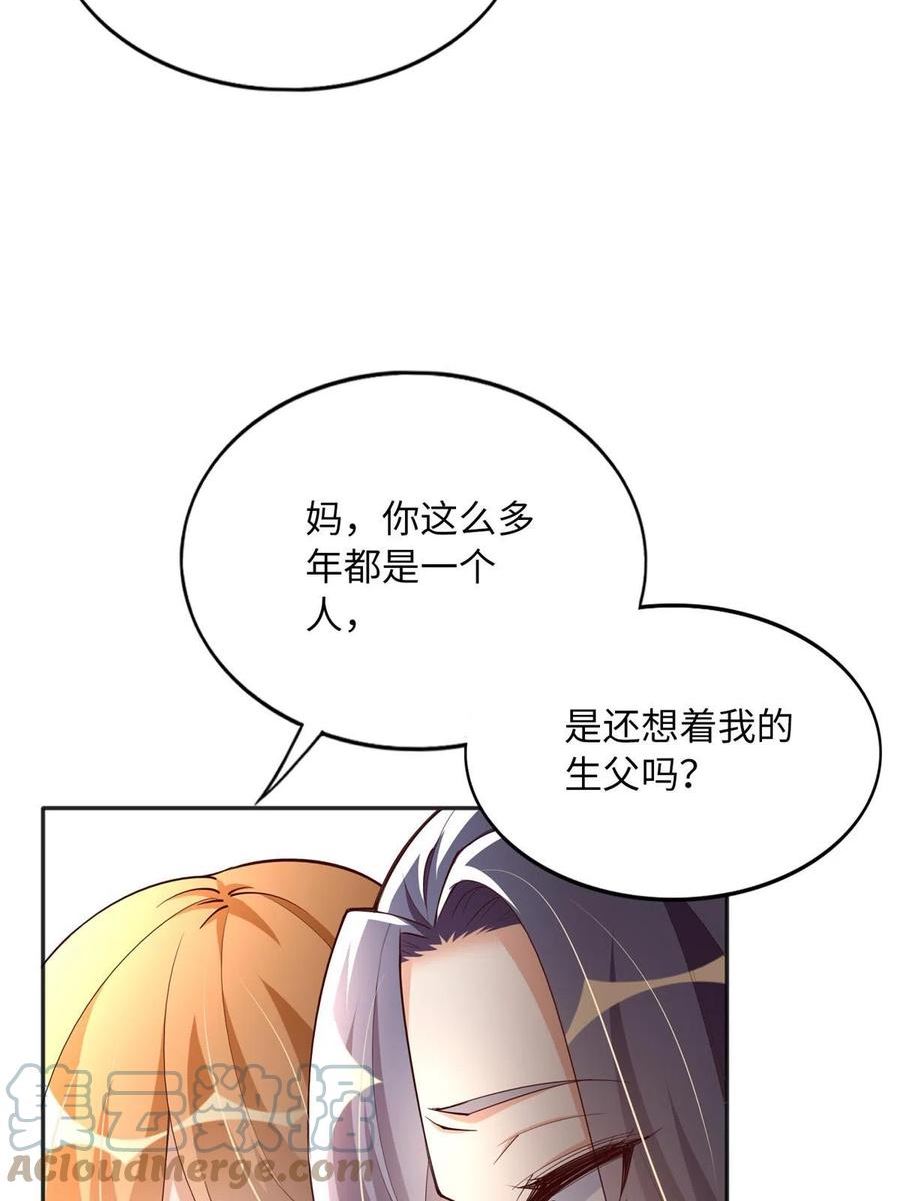 豪门boss竟是女高中生全集漫画,125 这大冰块是谁呀？40图