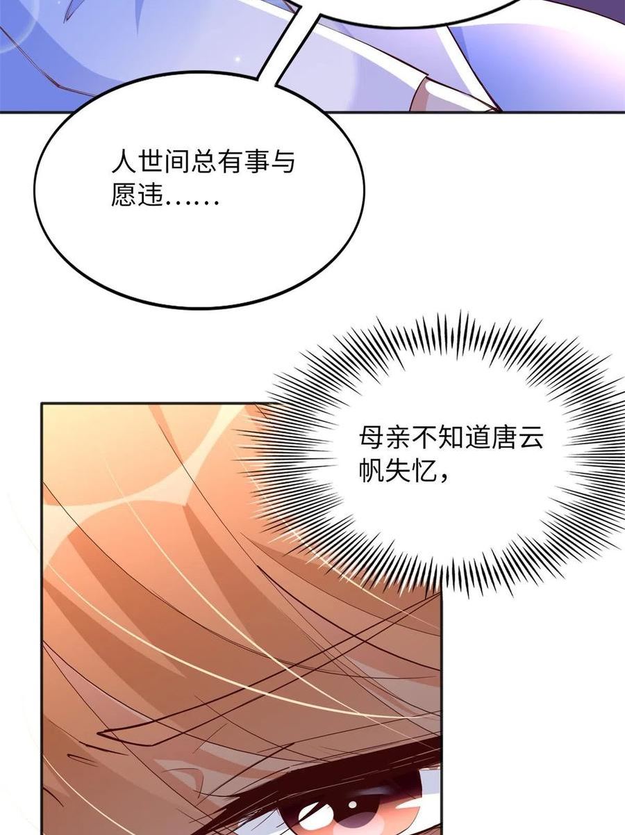 豪门boss竟是女高中生全集漫画,125 这大冰块是谁呀？45图