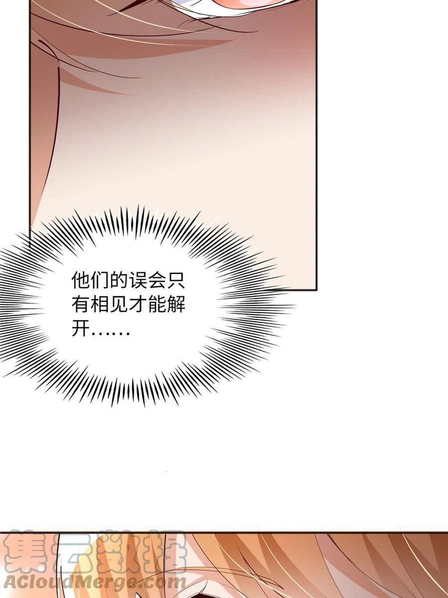 豪门boss竟是女高中生全集漫画,125 这大冰块是谁呀？46图