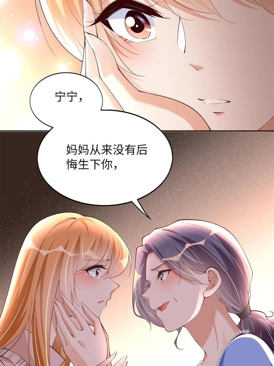 豪门boss竟是女高中生全集漫画,125 这大冰块是谁呀？47图