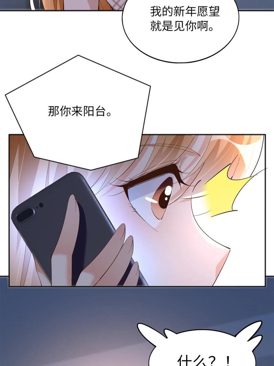 豪门boss竟是女高中生全集漫画,125 这大冰块是谁呀？56图