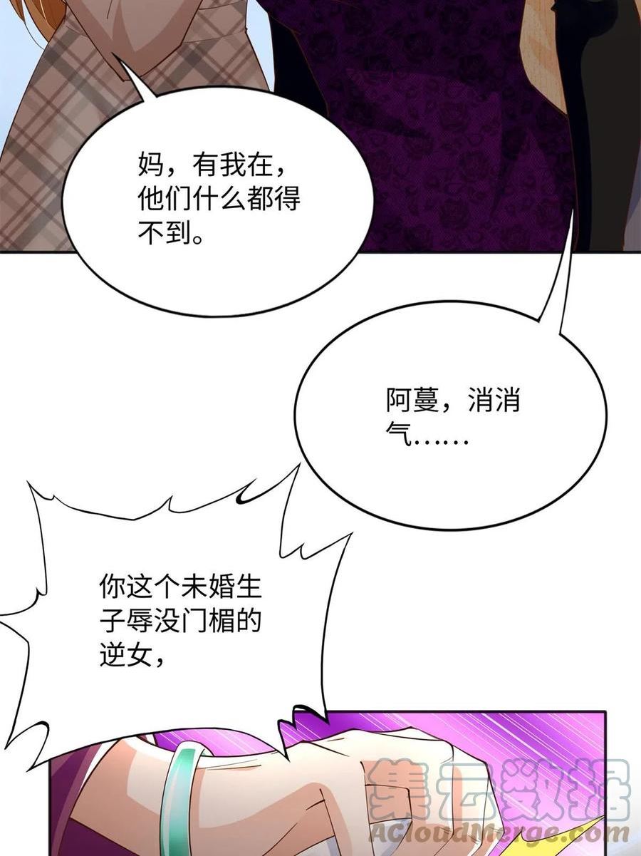 豪门boss竟是女高中生全集漫画,125 这大冰块是谁呀？7图