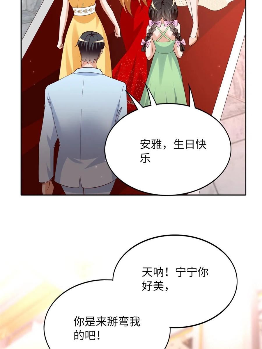 豪门boss竟是女高中生全集漫画,127 顾宁杀人了？！12图