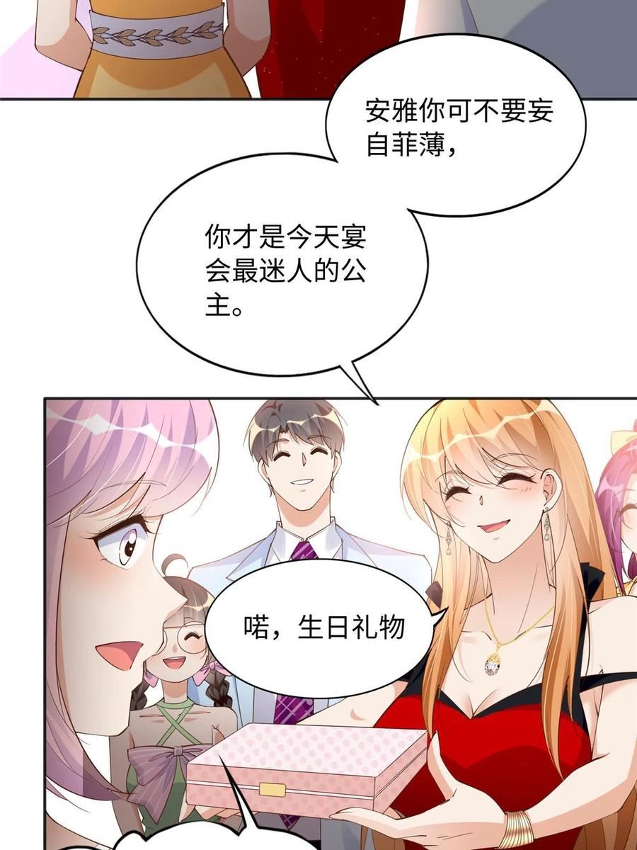 豪门boss竟是女高中生全集漫画,127 顾宁杀人了？！17图