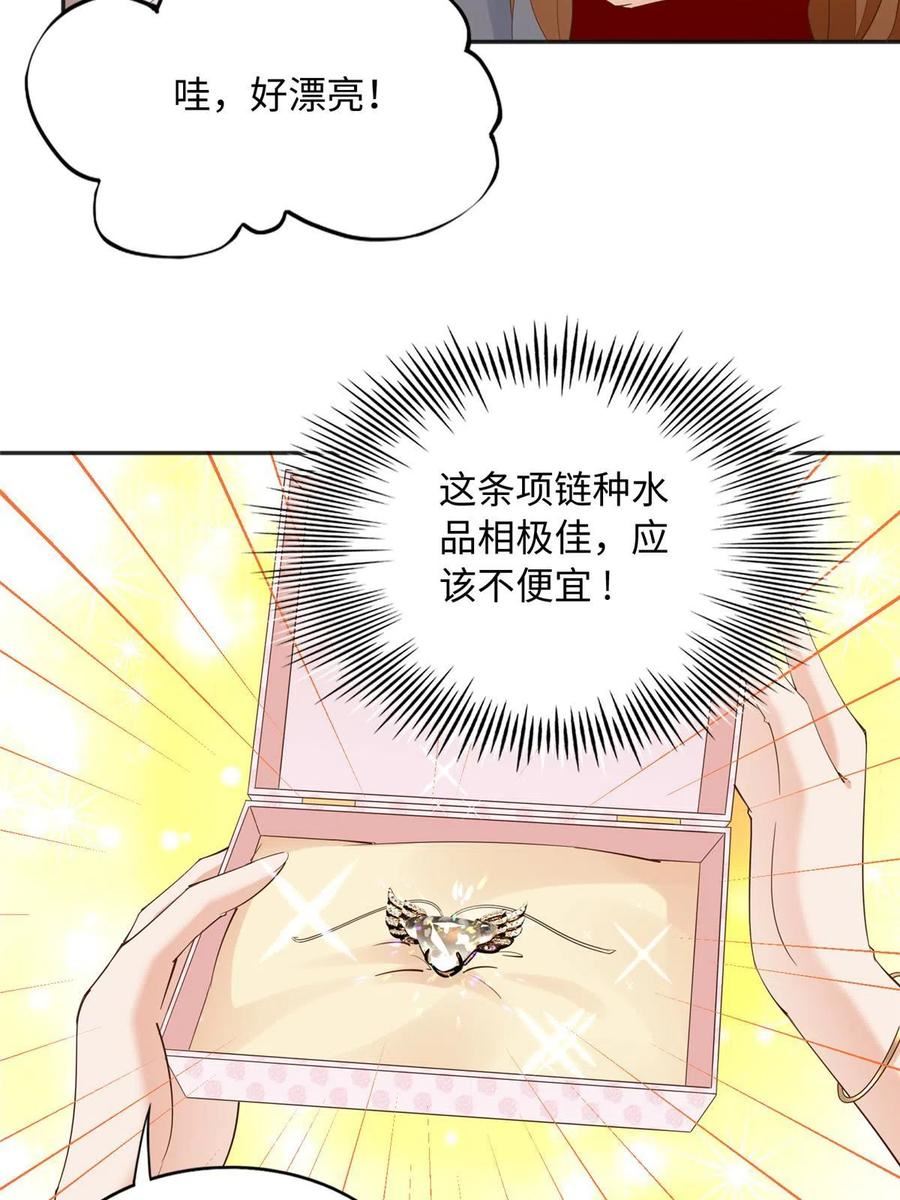 豪门boss竟是女高中生全集漫画,127 顾宁杀人了？！18图