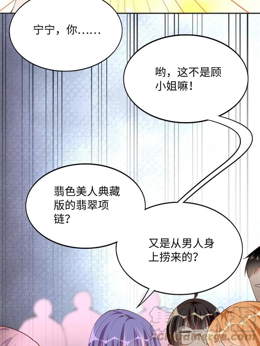 豪门boss竟是女高中生全集漫画,127 顾宁杀人了？！19图