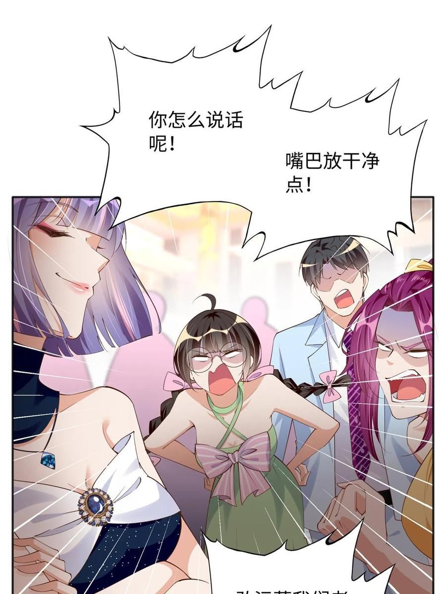 豪门boss竟是女高中生全集漫画,127 顾宁杀人了？！21图